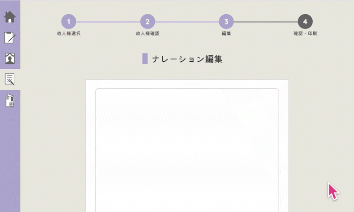 ナレーション原稿作成動画