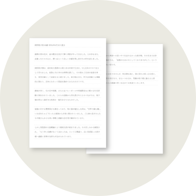 司会者に外注した場合との比較