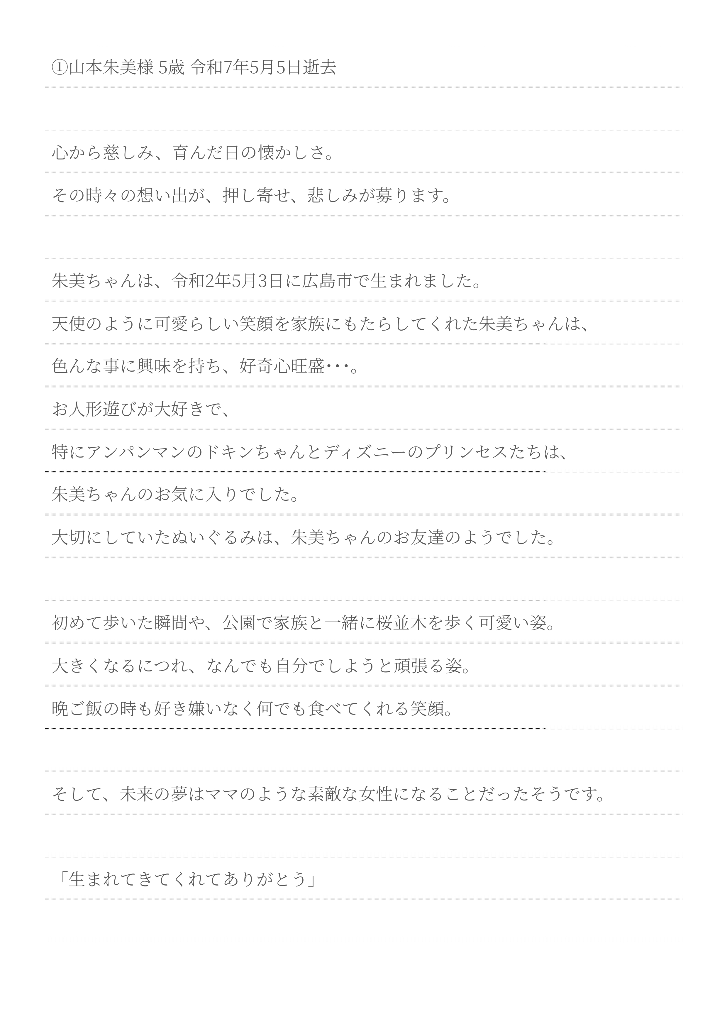 ナレーションサンプル01