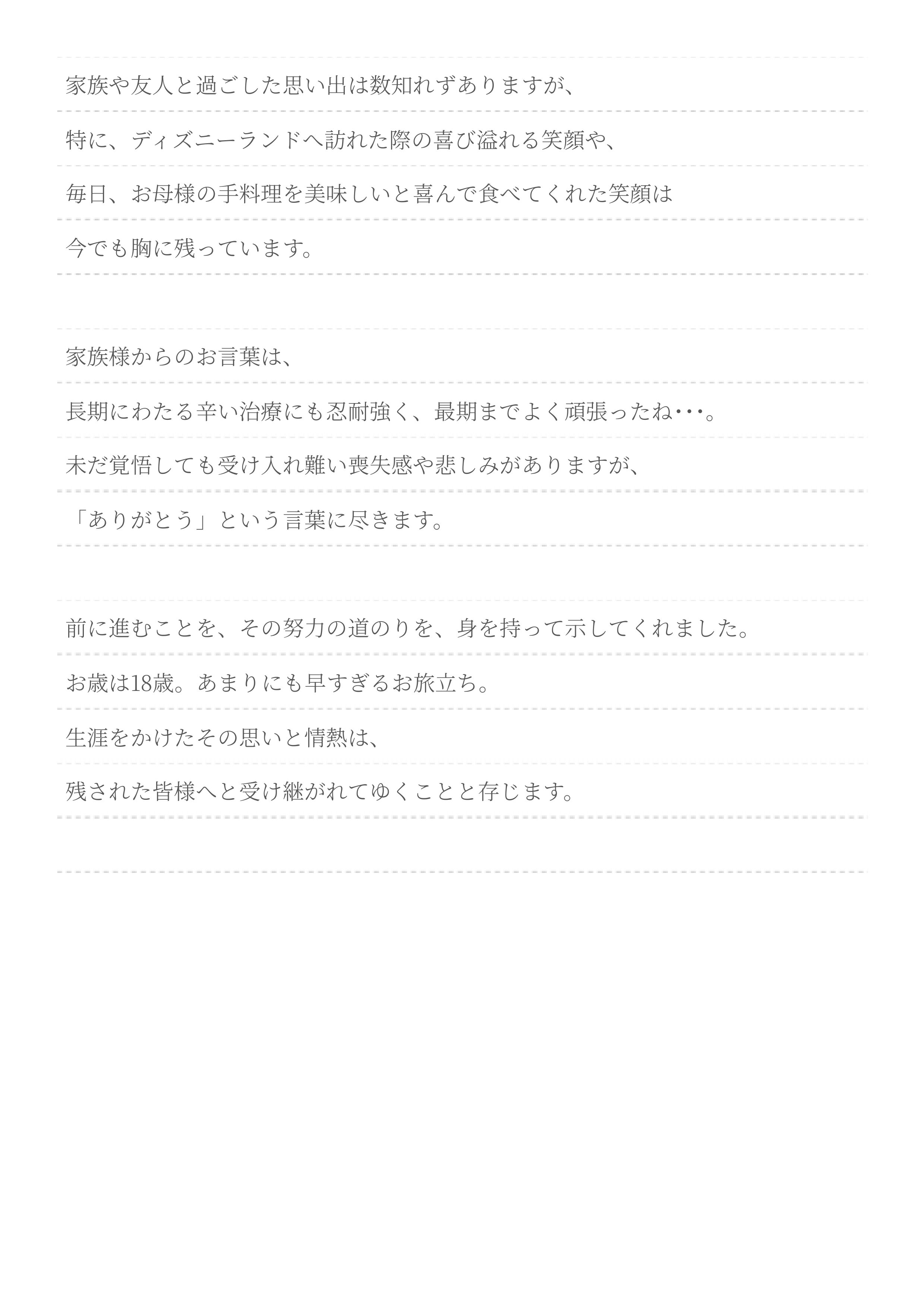 ナレーションサンプル06