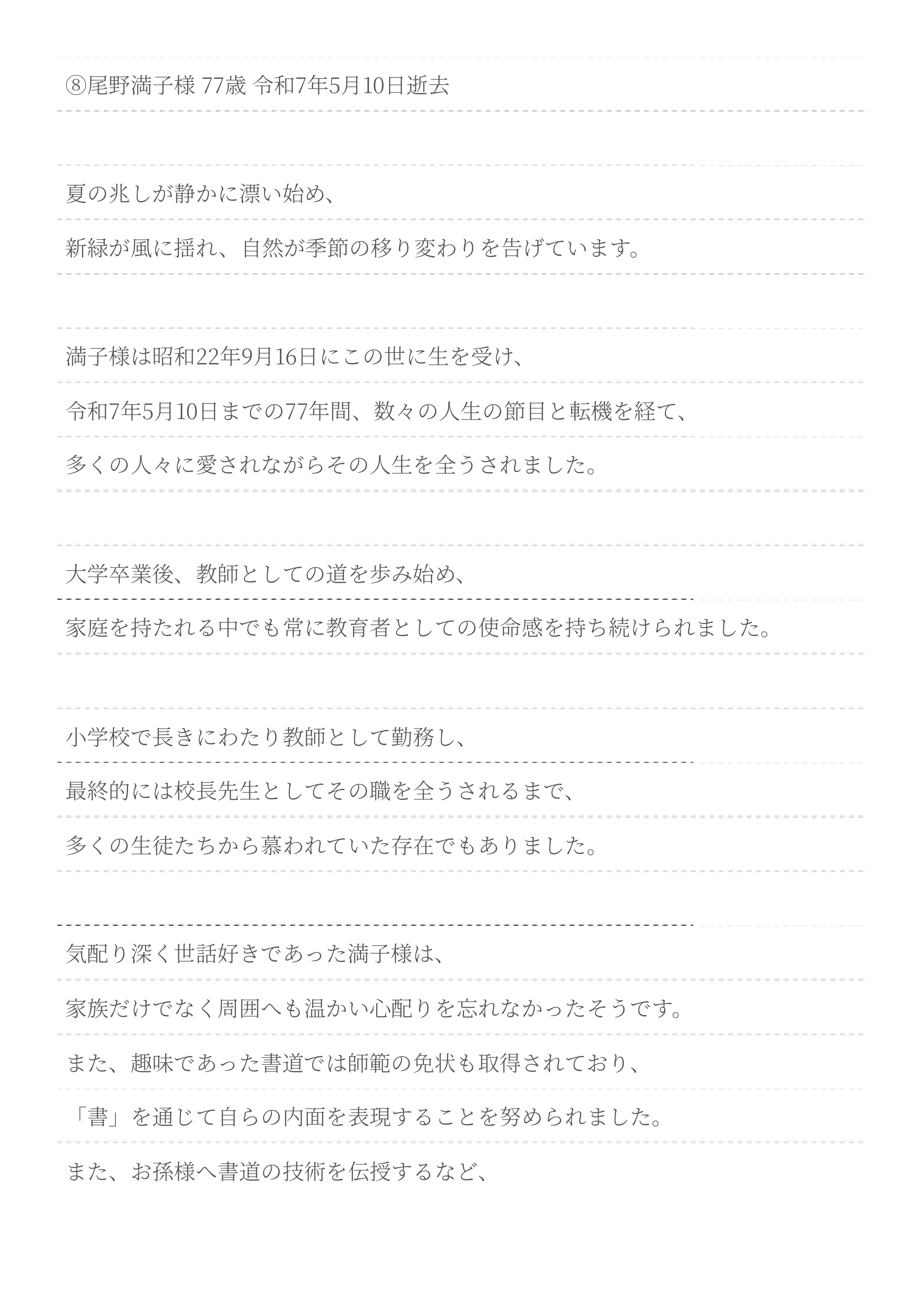 ナレーションサンプル15