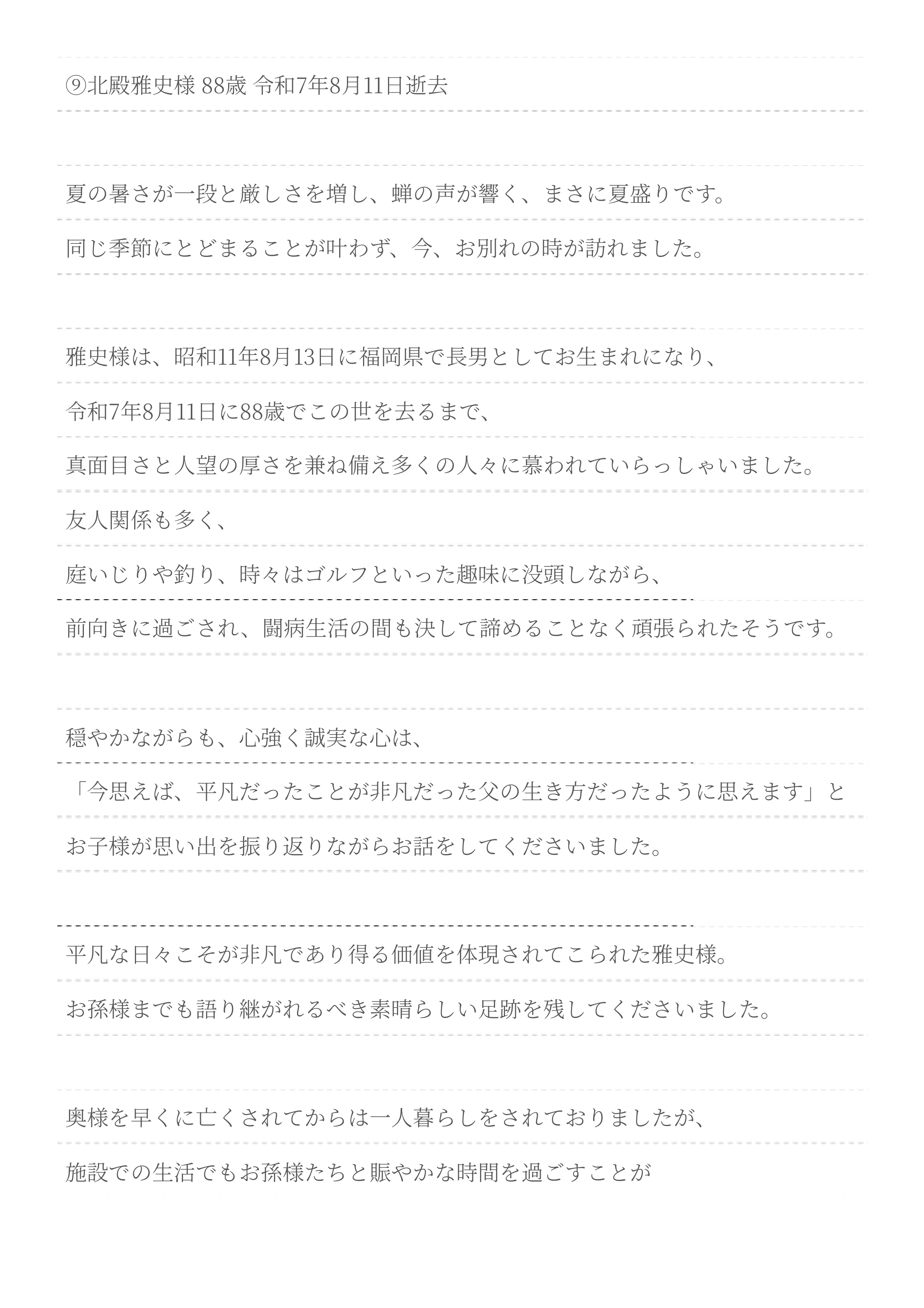 ナレーションサンプル17